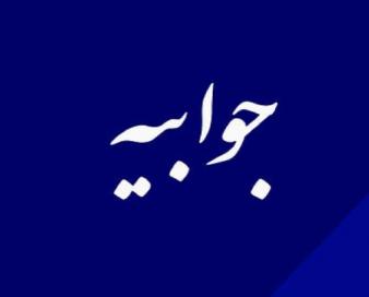 توضیحات شرکت گاز استان تهران در خصوص یک خبر